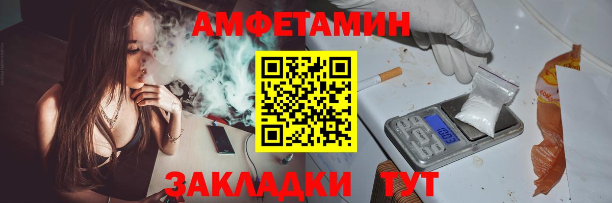АМФ VHQ  АМФ  Зерноград  Amphetamine  Вход с VPN 