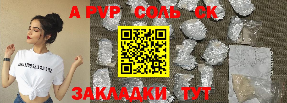 Alpha PVP мука Зерноград
