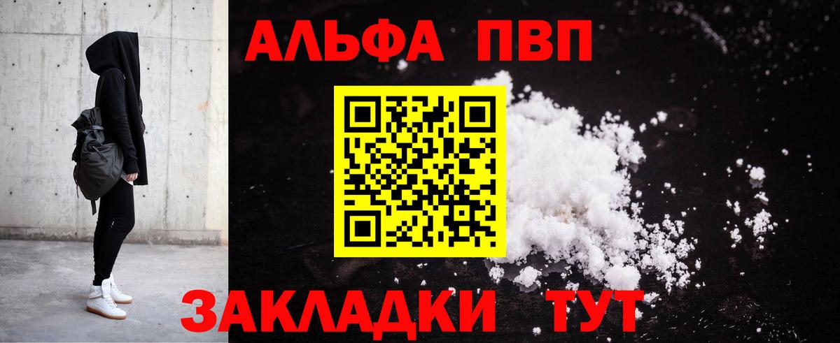 Зерноград  APVP Соль  Вход с VPN  A-PVP СК КРИС 