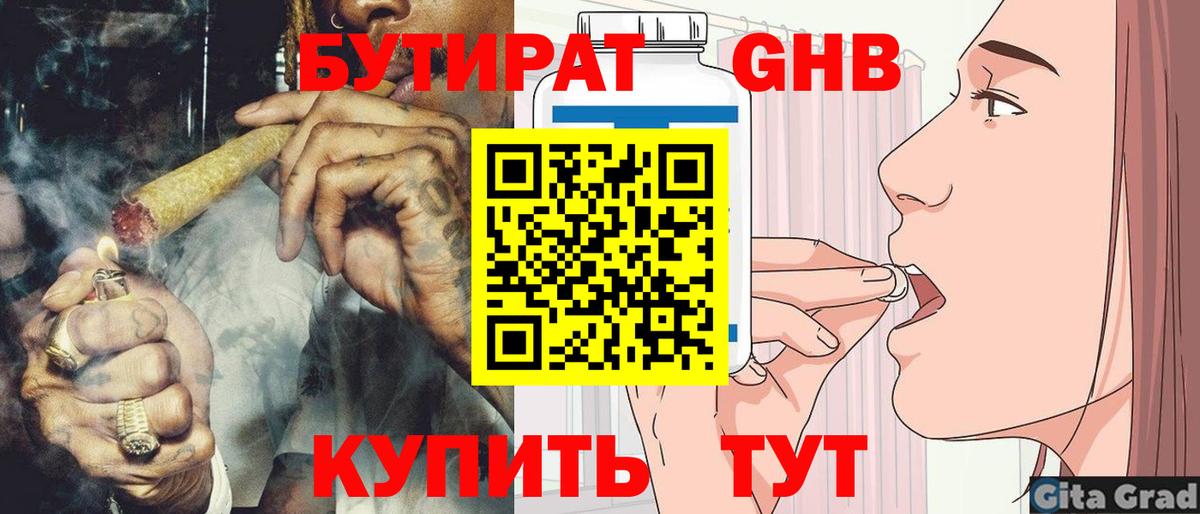 БУТИРАТ оксана Зерноград