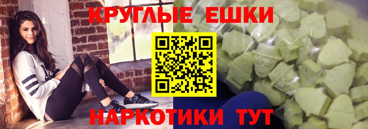 Зерноград  Экстази 280 MDMA  Экстази 250 мг  Вход с VPN 