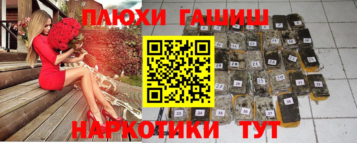 ГАШИШ Premium Зерноград