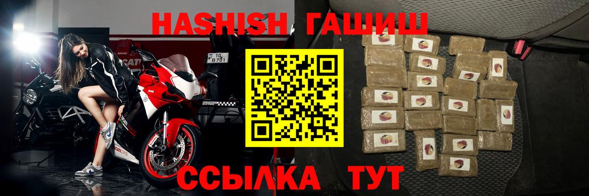 ГАШ VHQ  Вход с VPN  Зерноград 