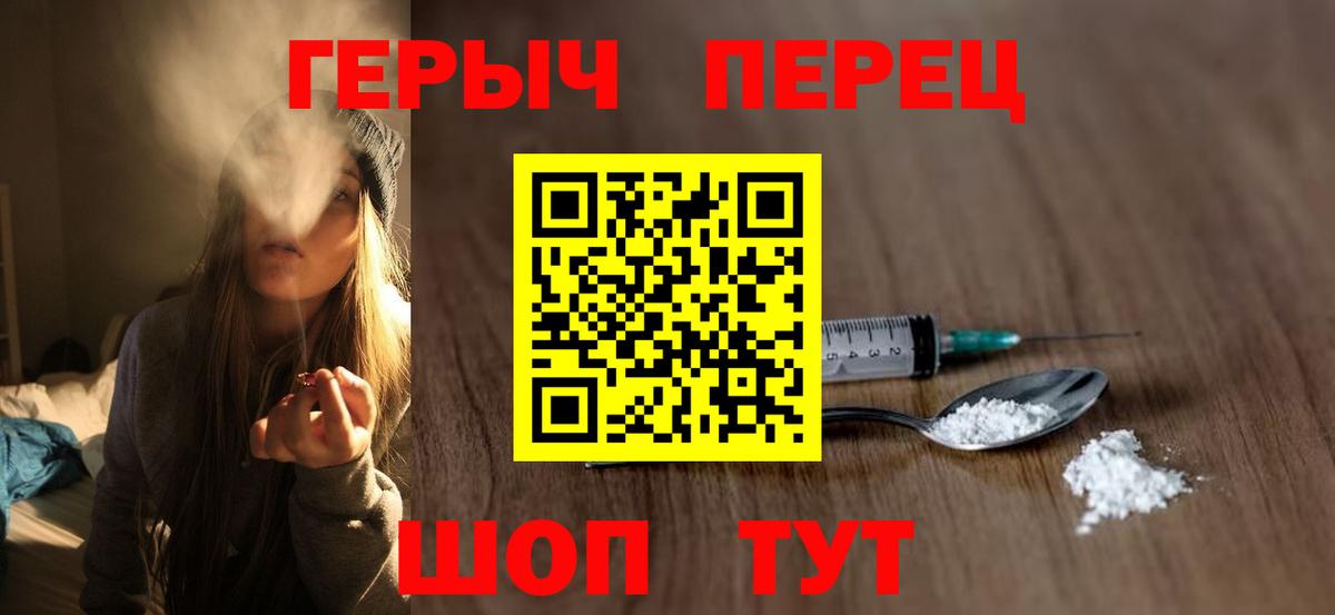 Зерноград  ГЕРОИН герыч  Вход с VPN 