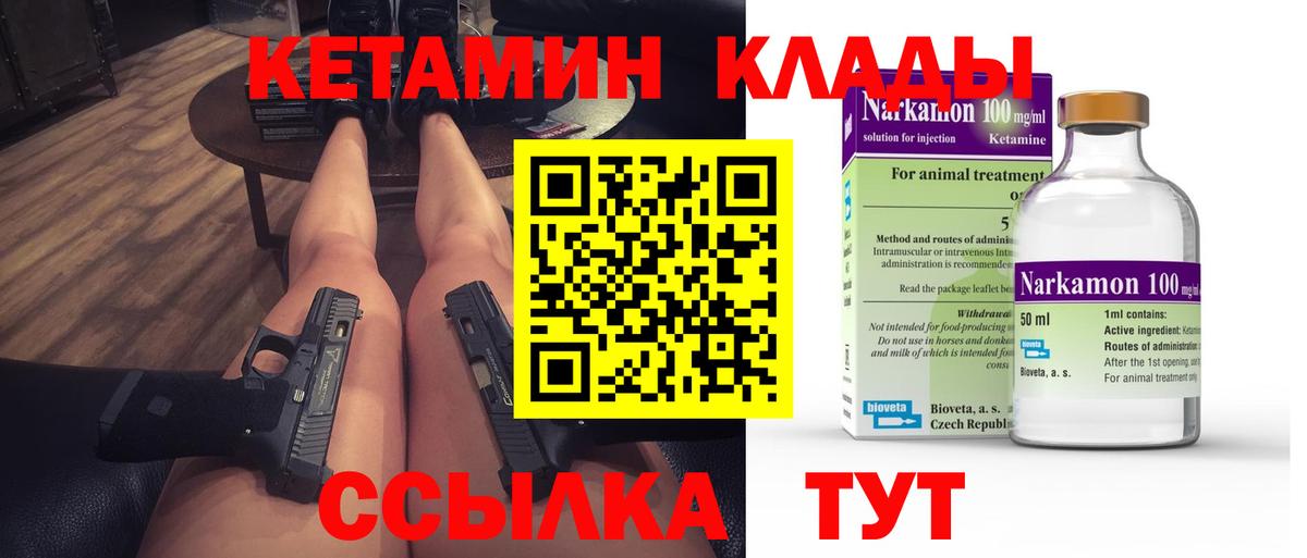 Кетамин ketamine  Вход с VPN  Зерноград  Кетамин VHQ 