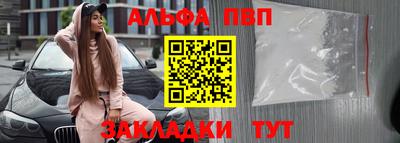 альфа пвп Кингисепп