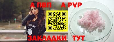 альфа пвп Кингисепп