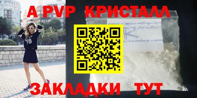 альфа пвп Кингисепп