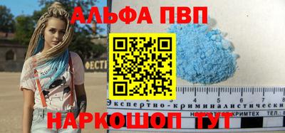 винт Комсомольск-на-Амуре