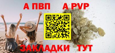 альфа пвп Кингисепп