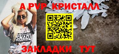 альфа пвп Кингисепп