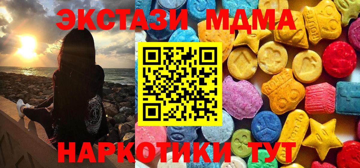 МДМА Molly Зерноград