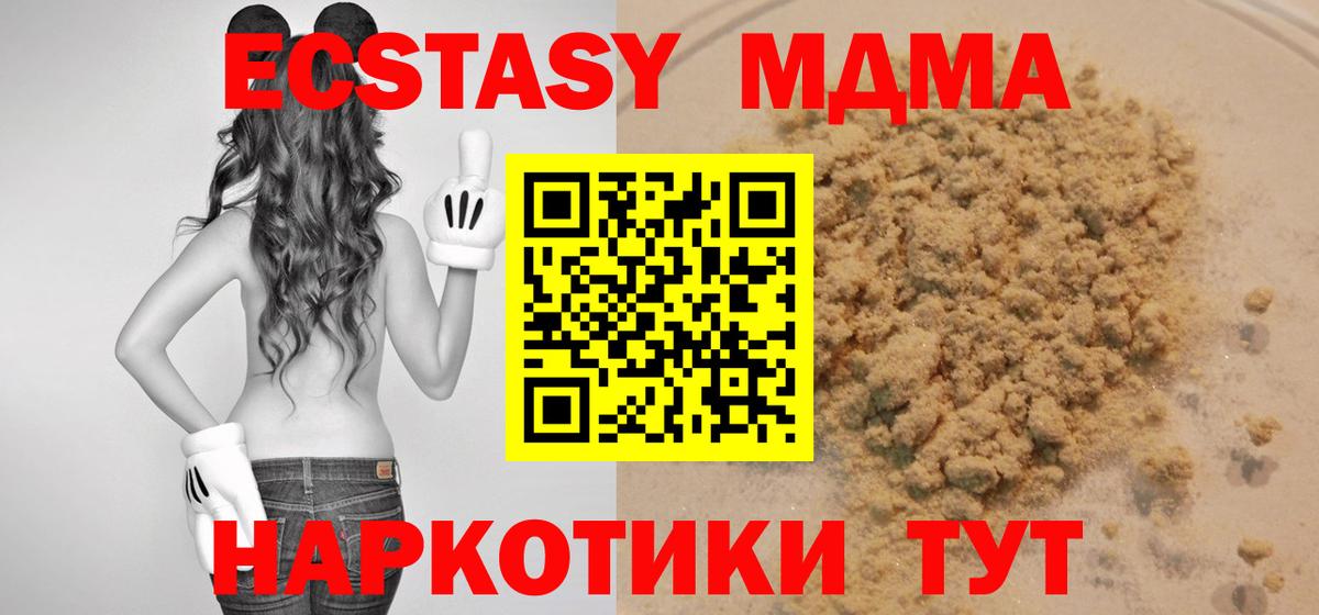Зерноград  МДМА кристаллы  Вход с VPN  МДМА crystal 