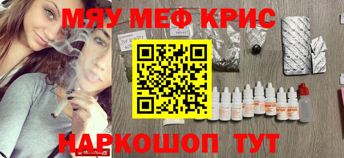 Мефедрон мяу мяу  Меф mephedrone  ссылка на мегу ТОР  Зерноград  Вход с VPN  МЕФ 