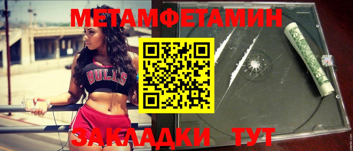Метамфетамин винт Зерноград