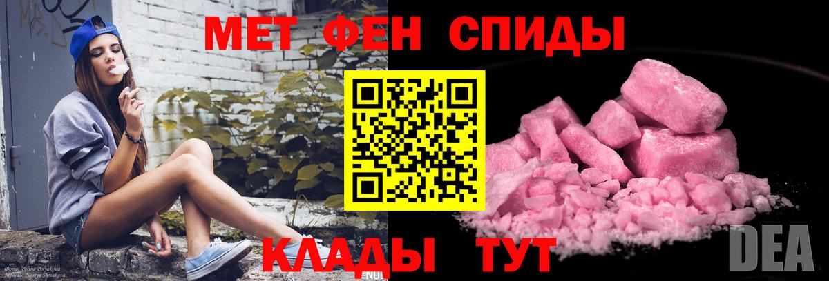 МЕТАМФЕТАМИН Декстрометамфетамин 99.9%  Вход с VPN  Зерноград 