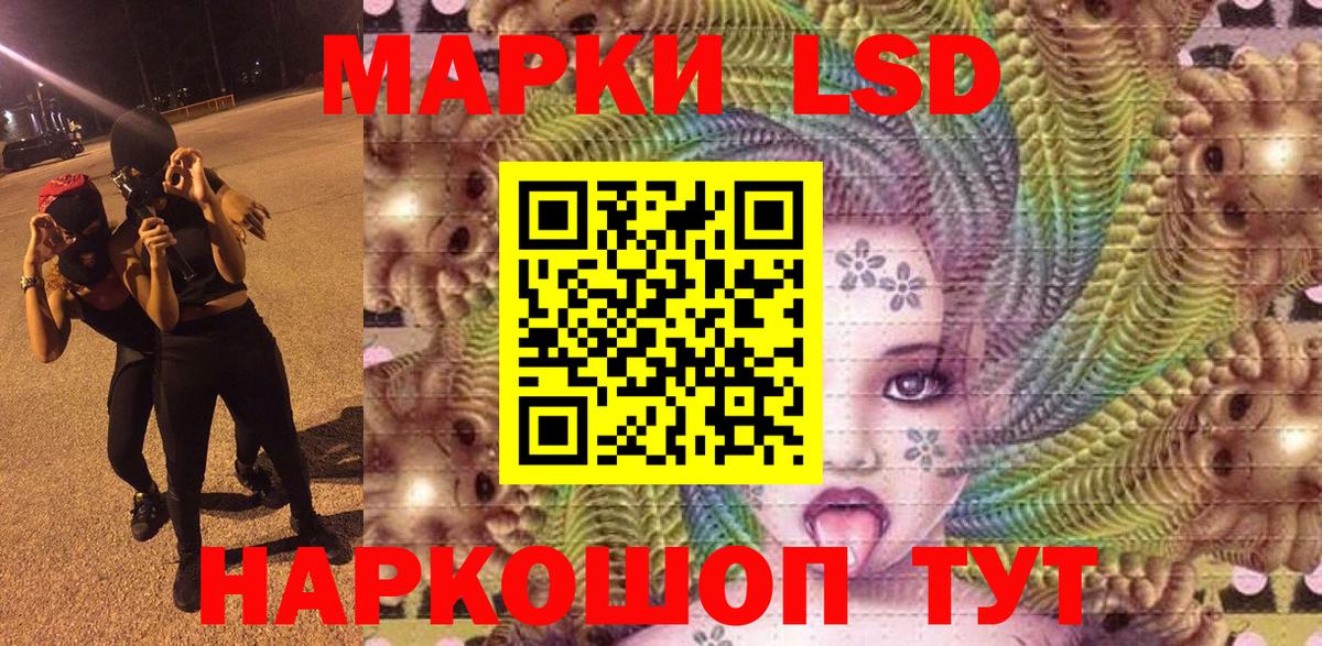 Наркотические марки 1500мкг  Вход с VPN  Зерноград 